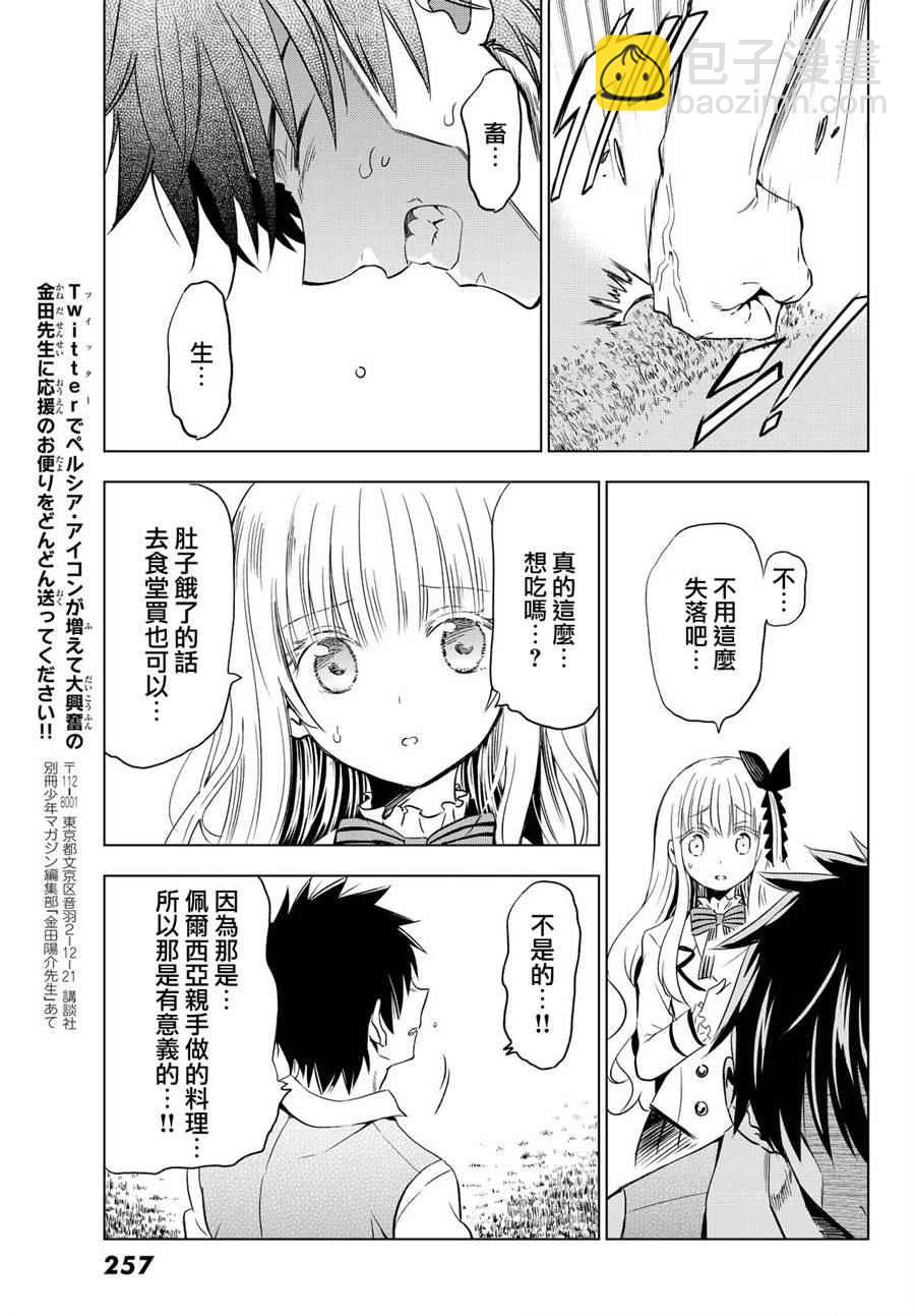 第8话30