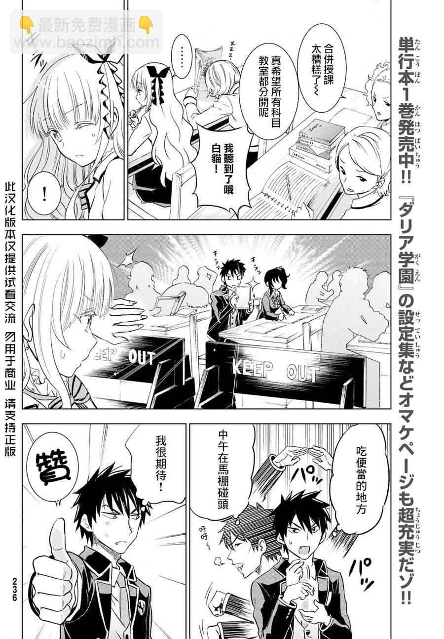 第8话9