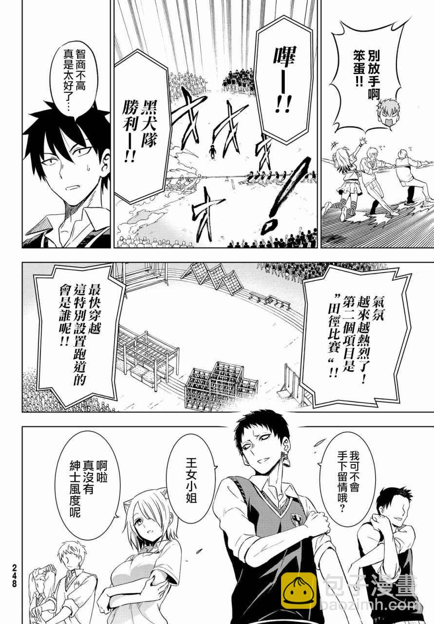 第10话10