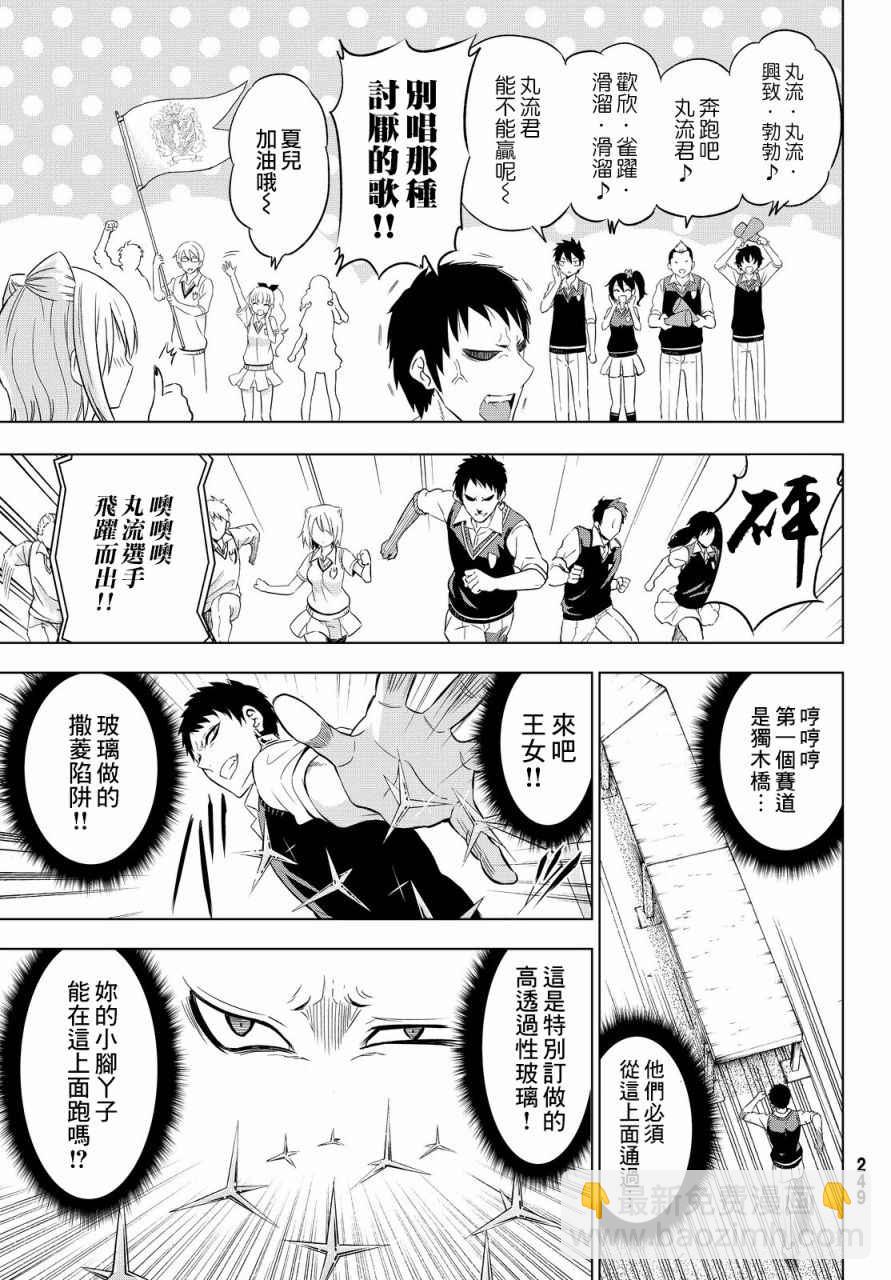 第10话11
