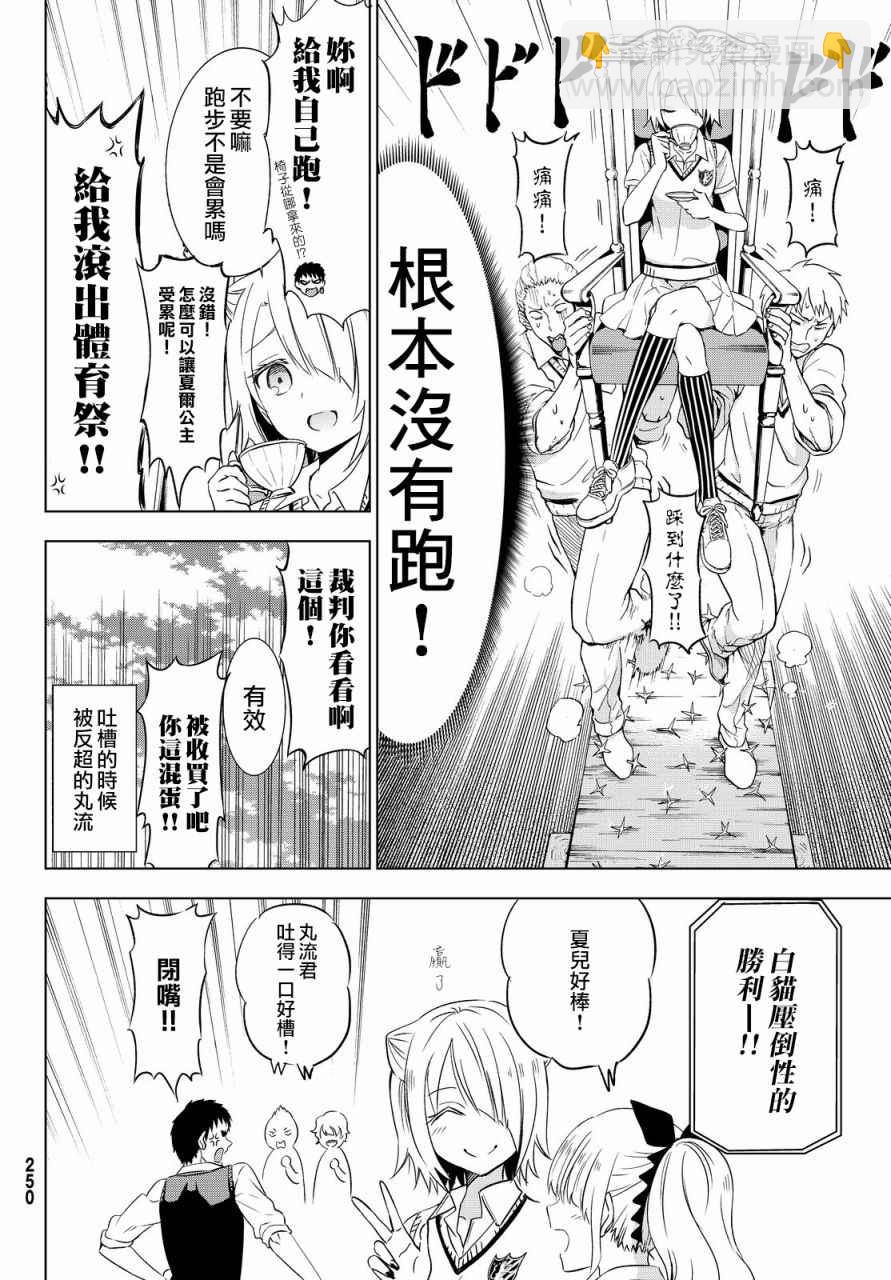 第10话12