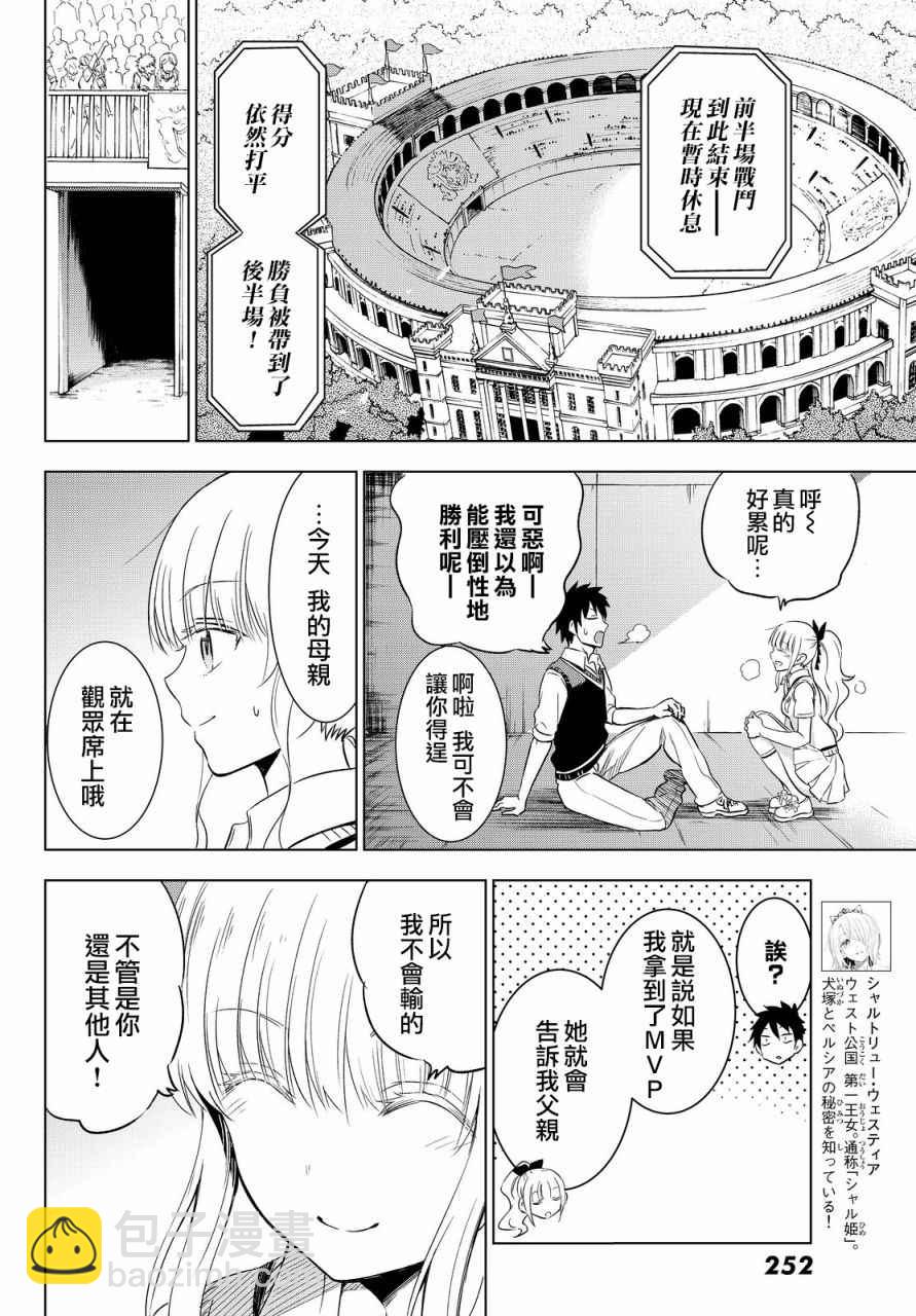 第10话14