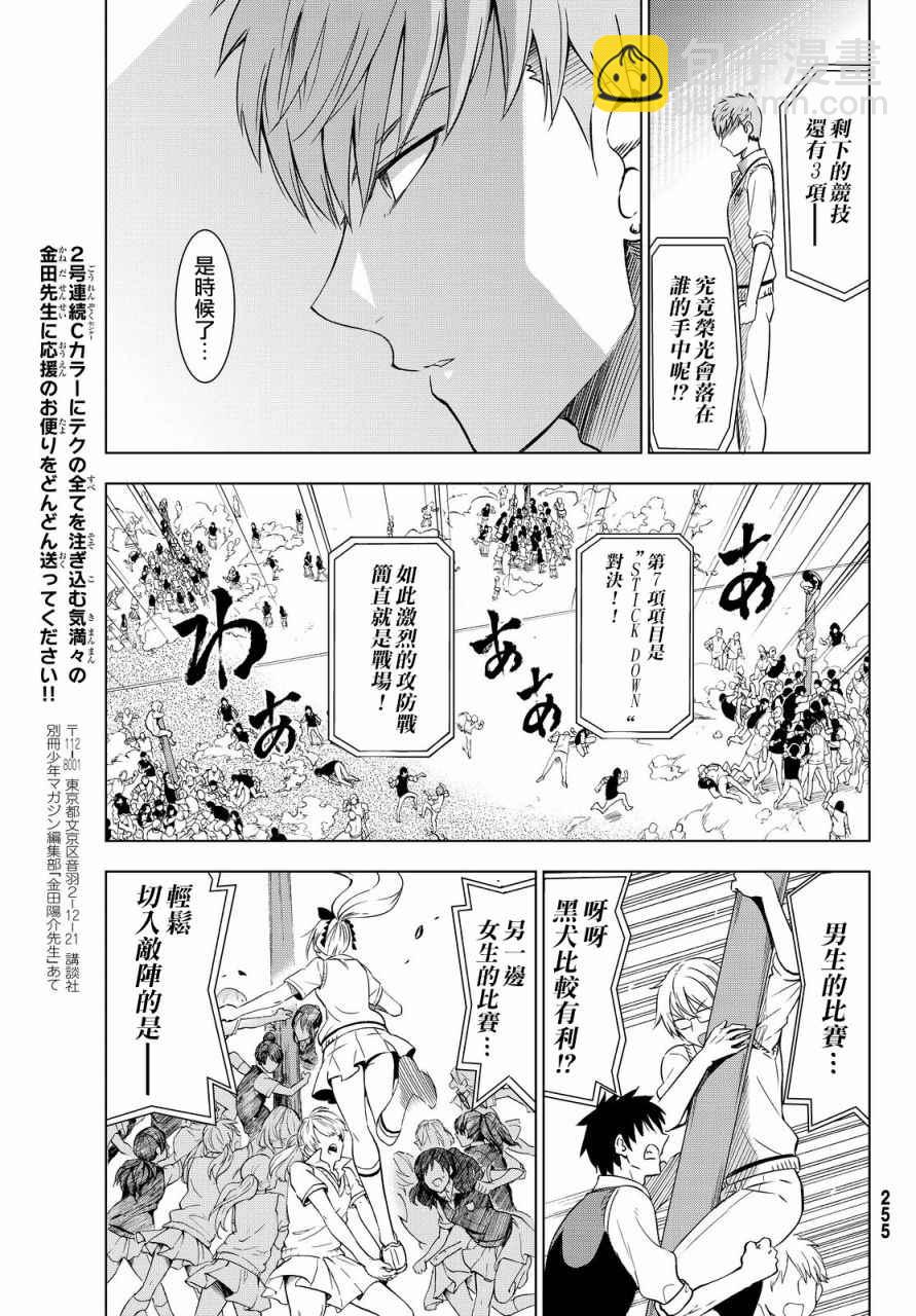 第10话17