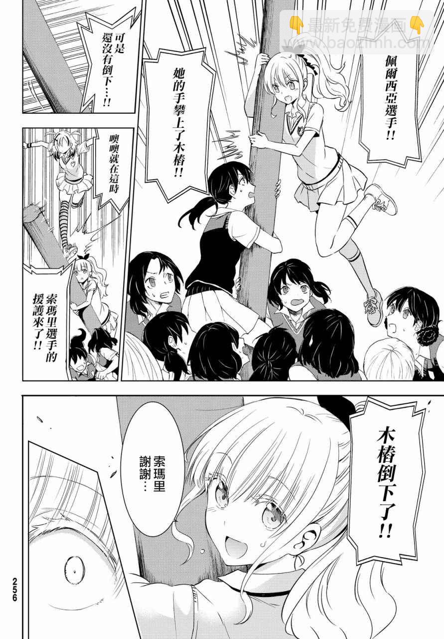 第10话18