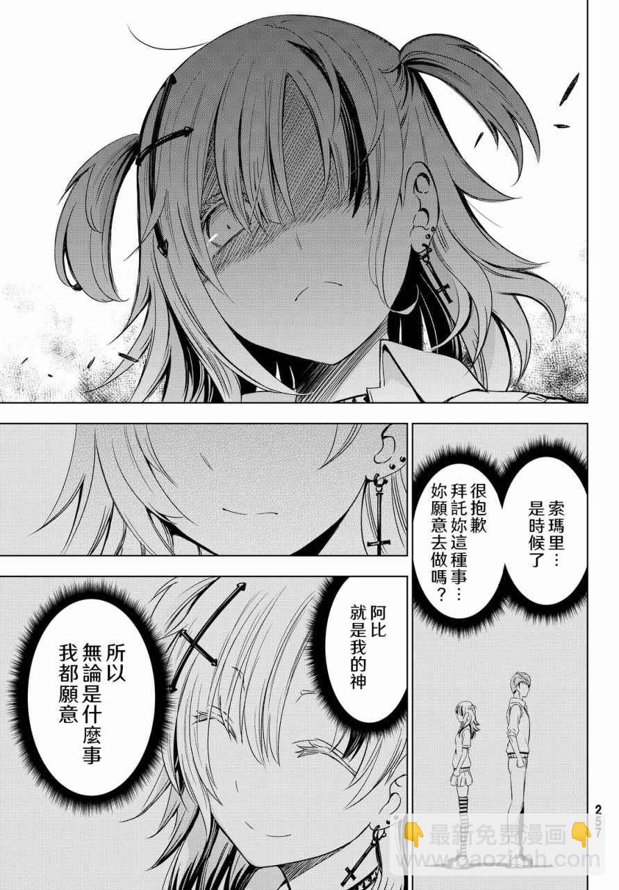 第10话19
