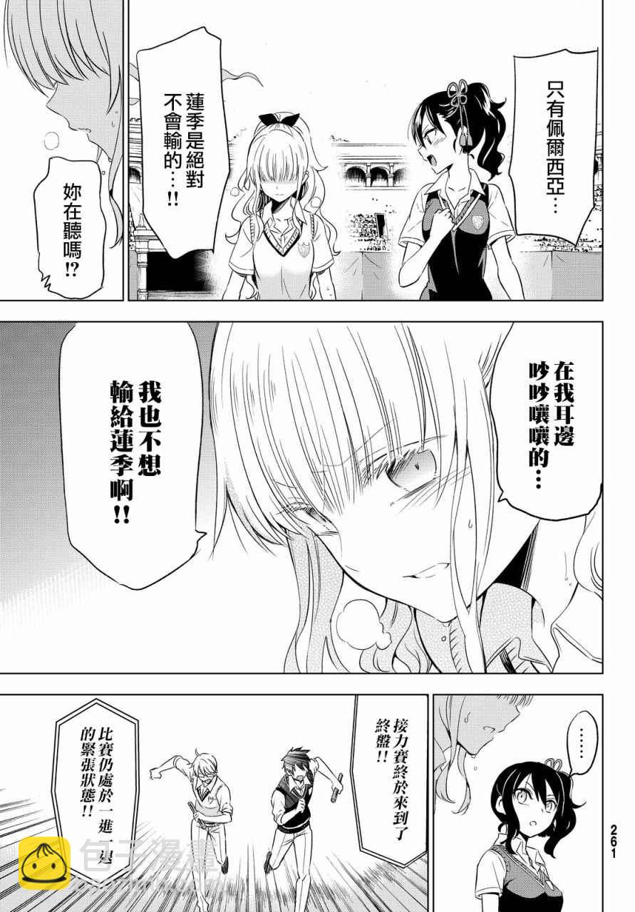 第10话23
