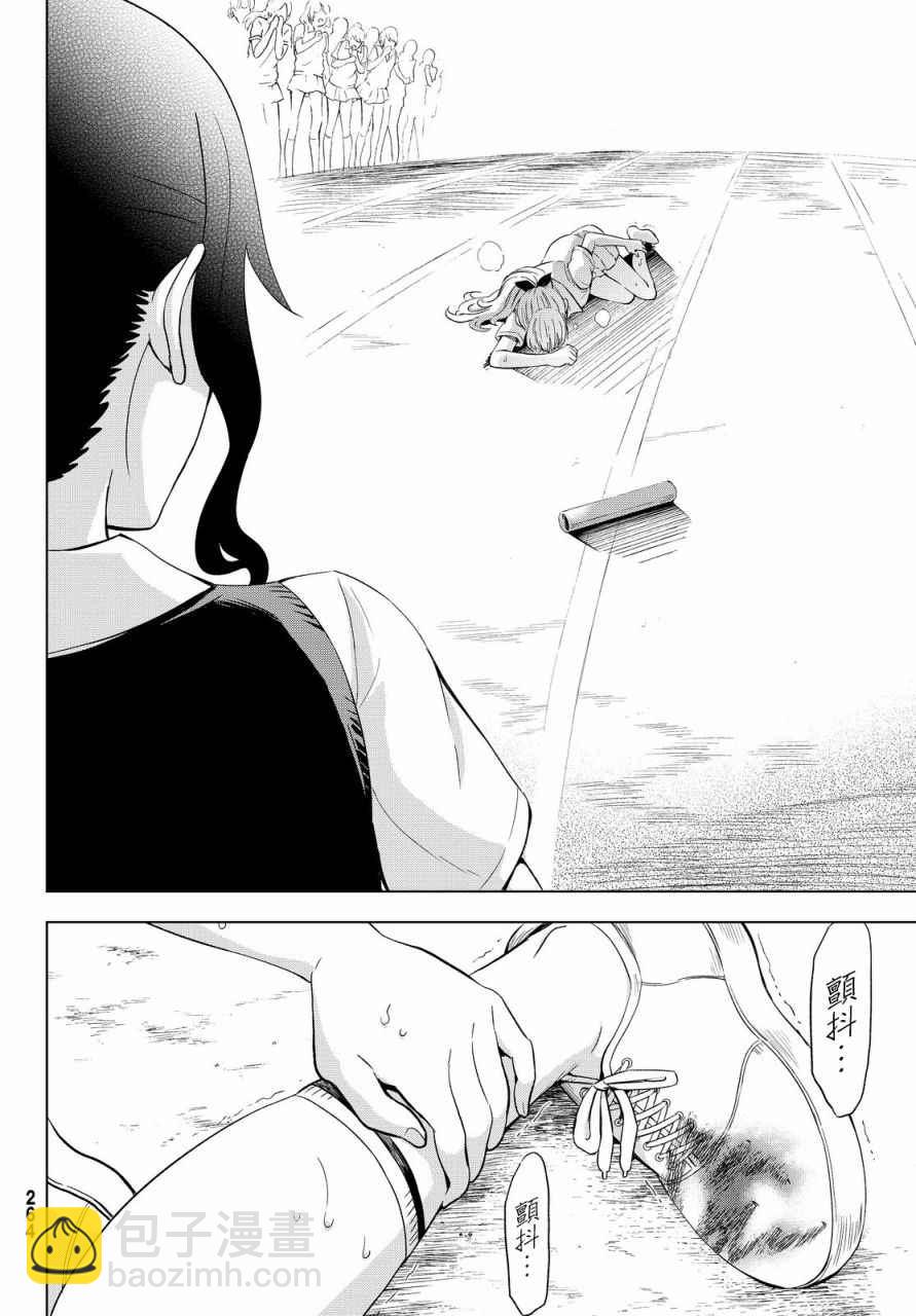 第10话26