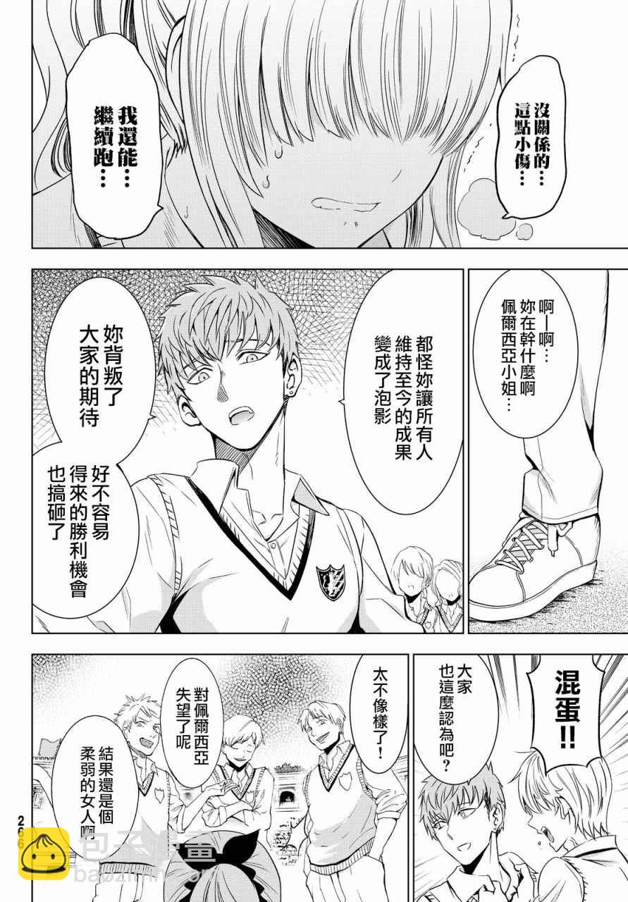 第10话28