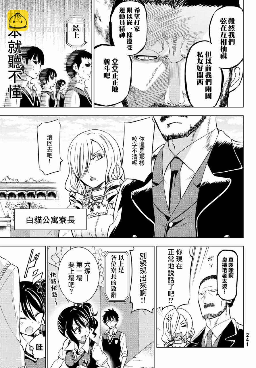 第10话3