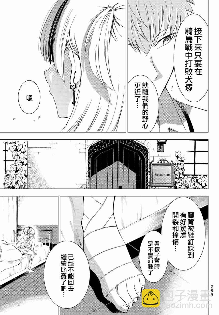 第10话31
