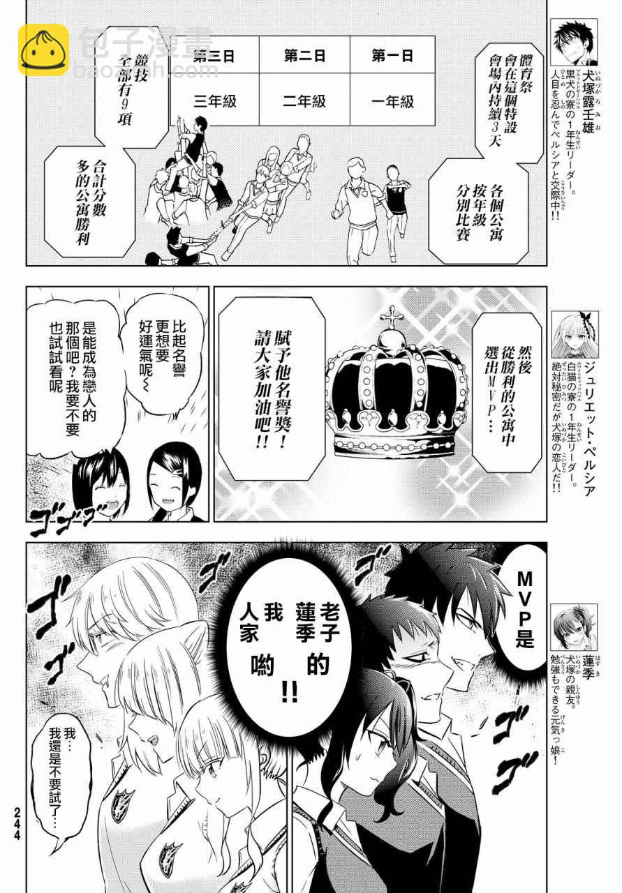 第10话6