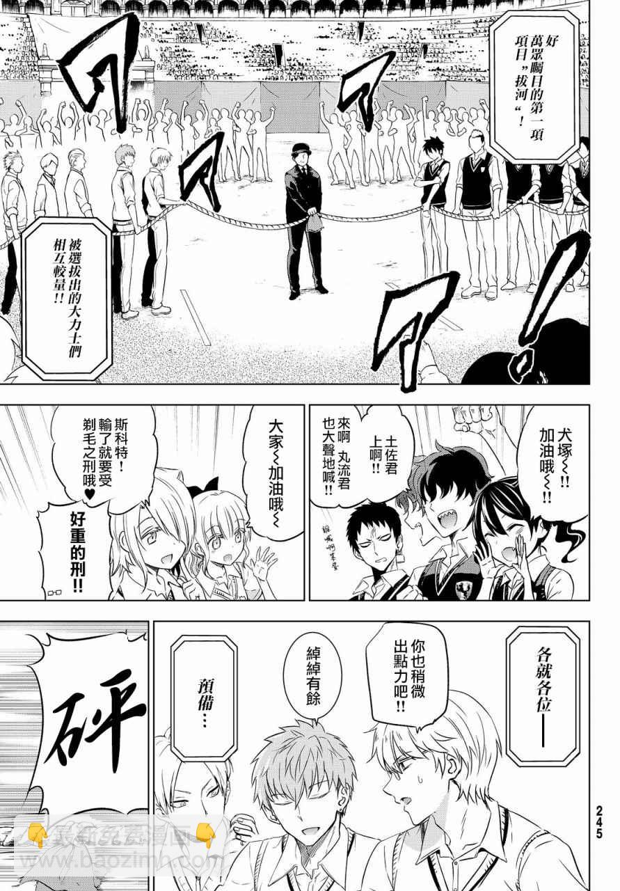 第10话7