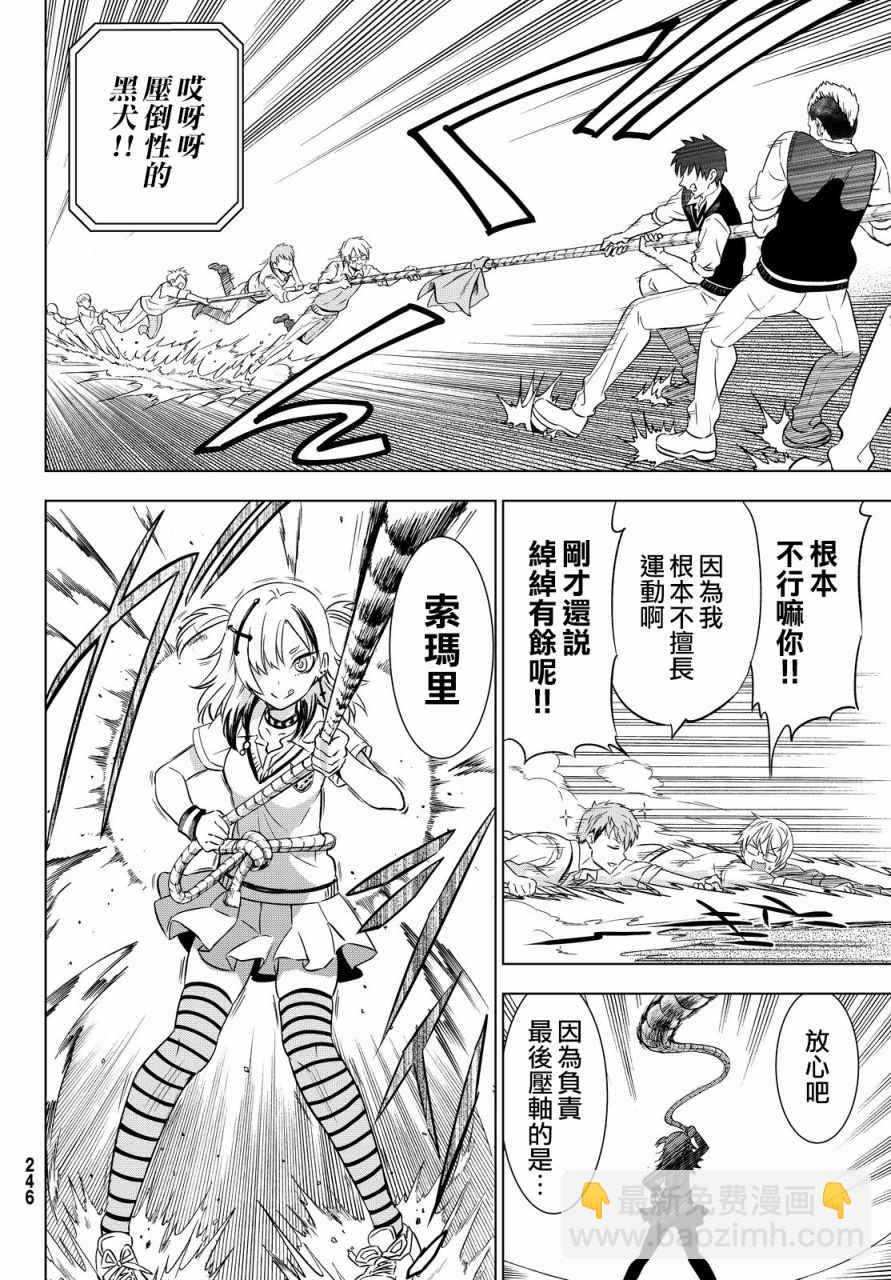 第10话8
