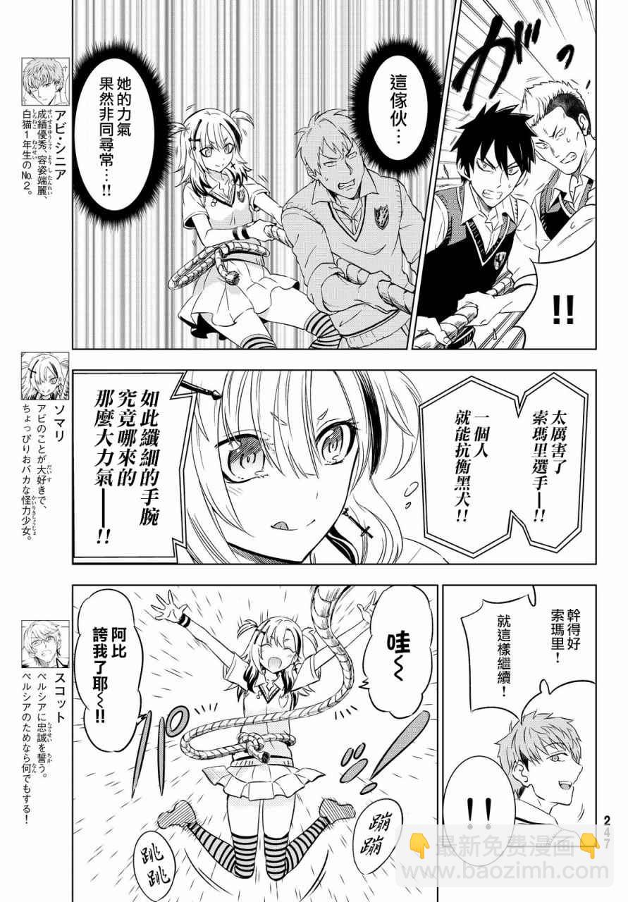 第10话9