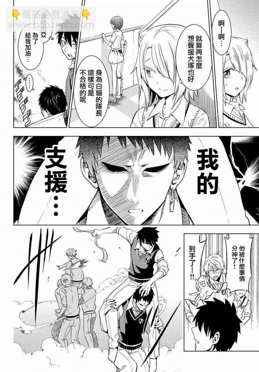 第11话13