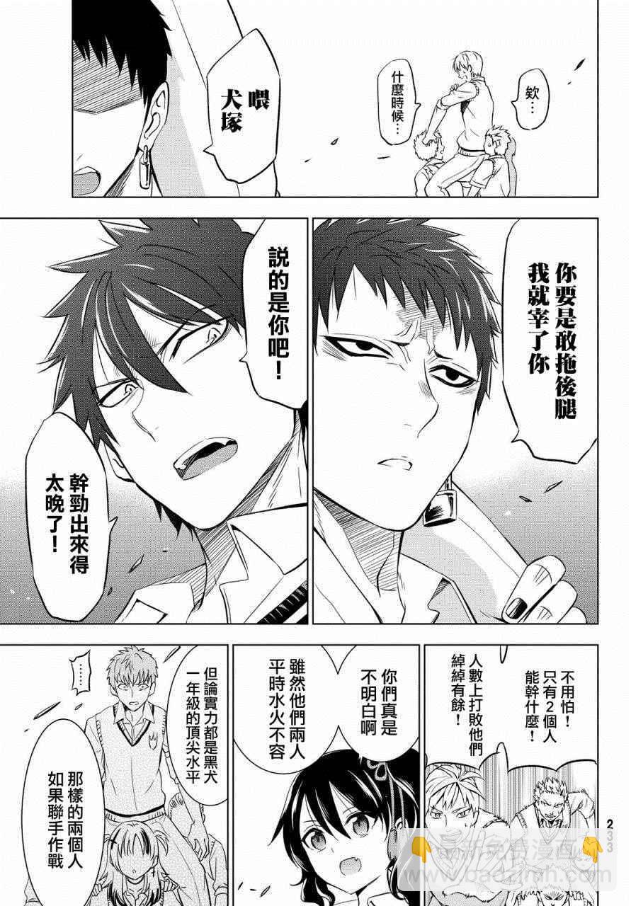 第11话14