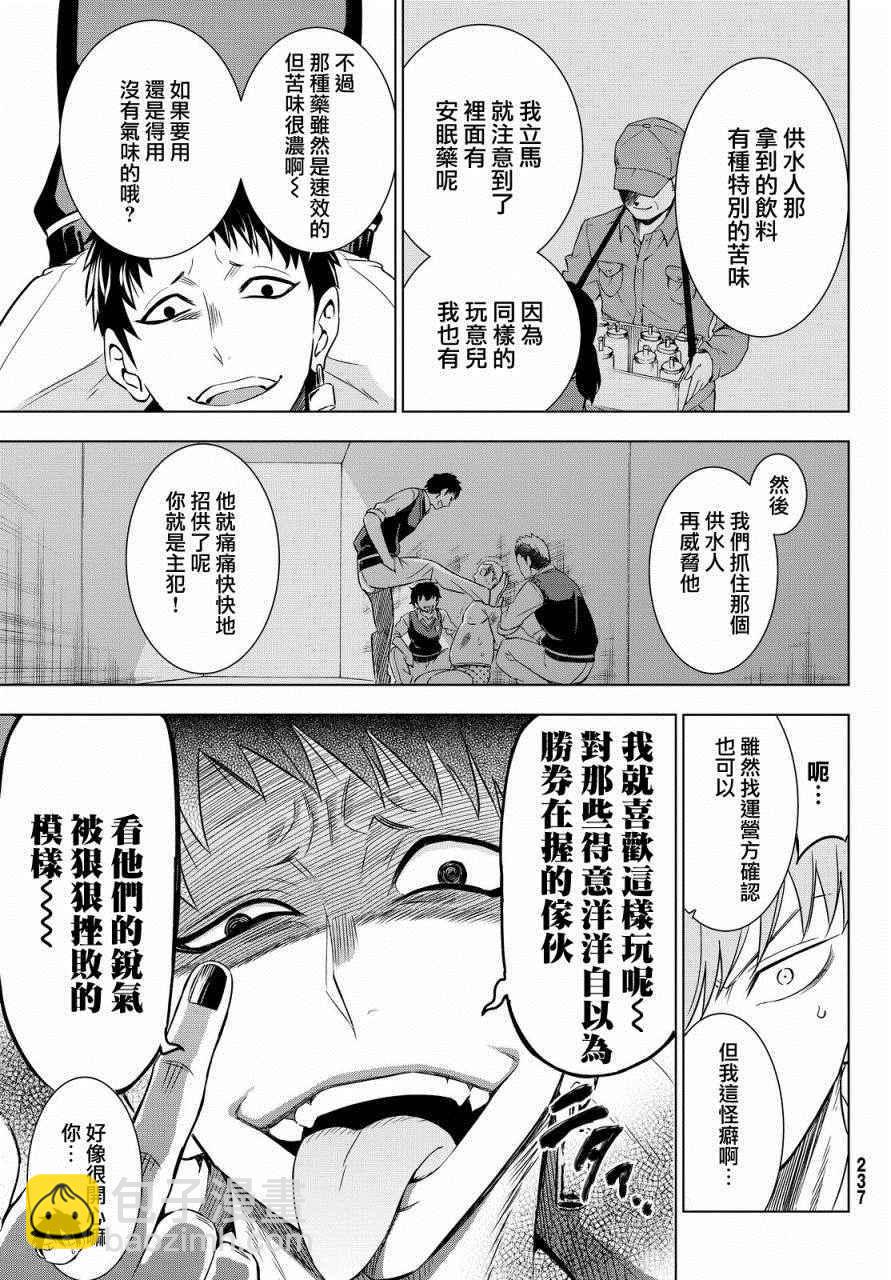 第11话18