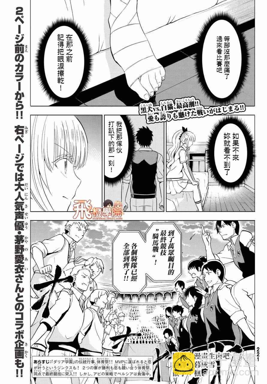 第11话2