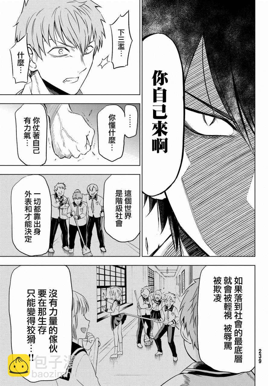 第11话20