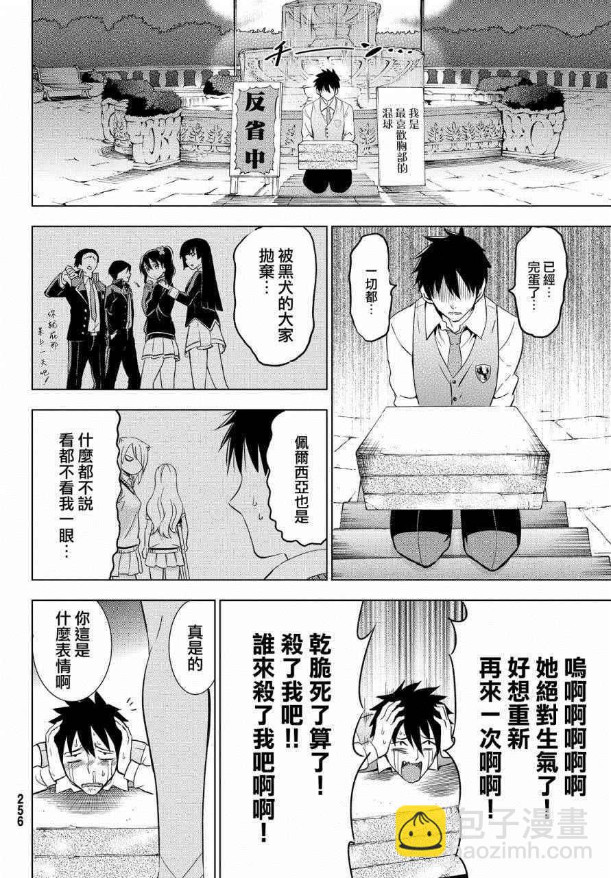 第11话37