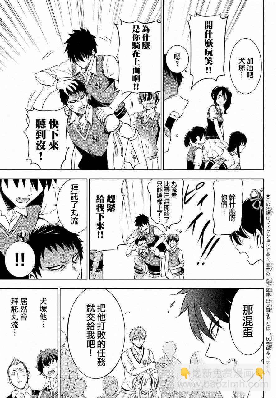 第11话4