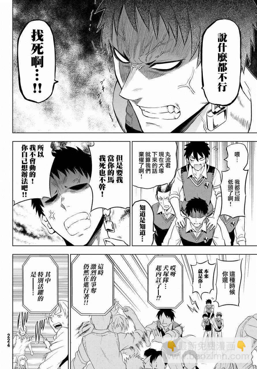 第11话5