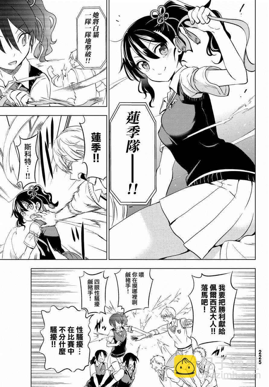第11话6