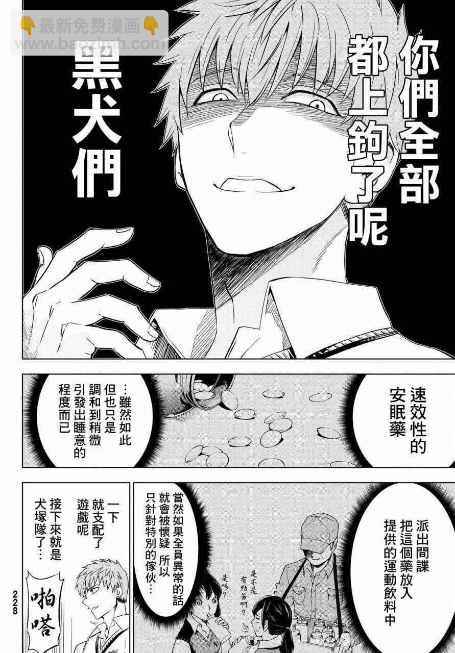 第11话9