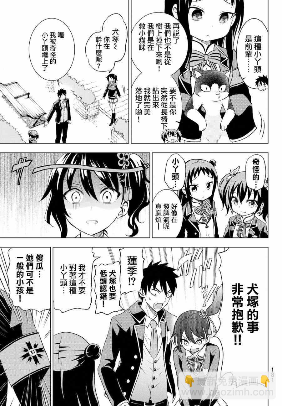 第13话10