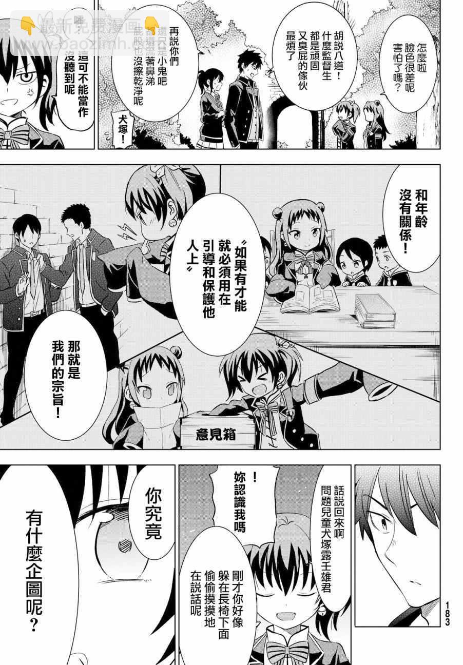 第13话12