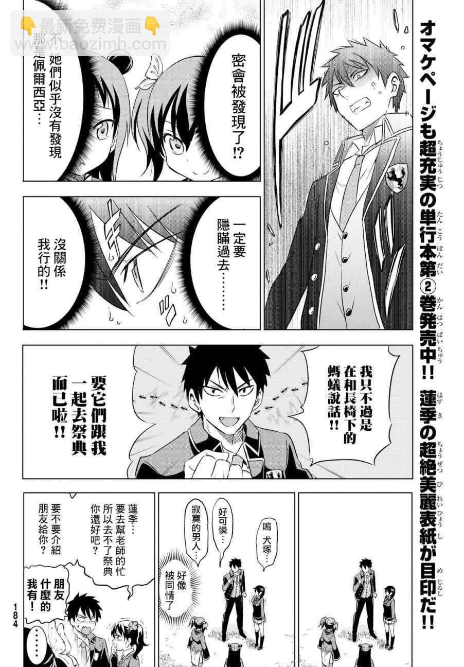 第13话13