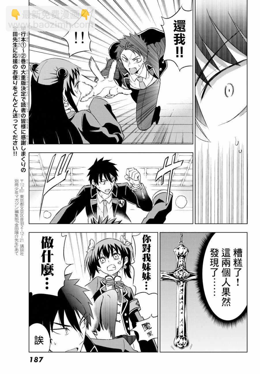 第13话16