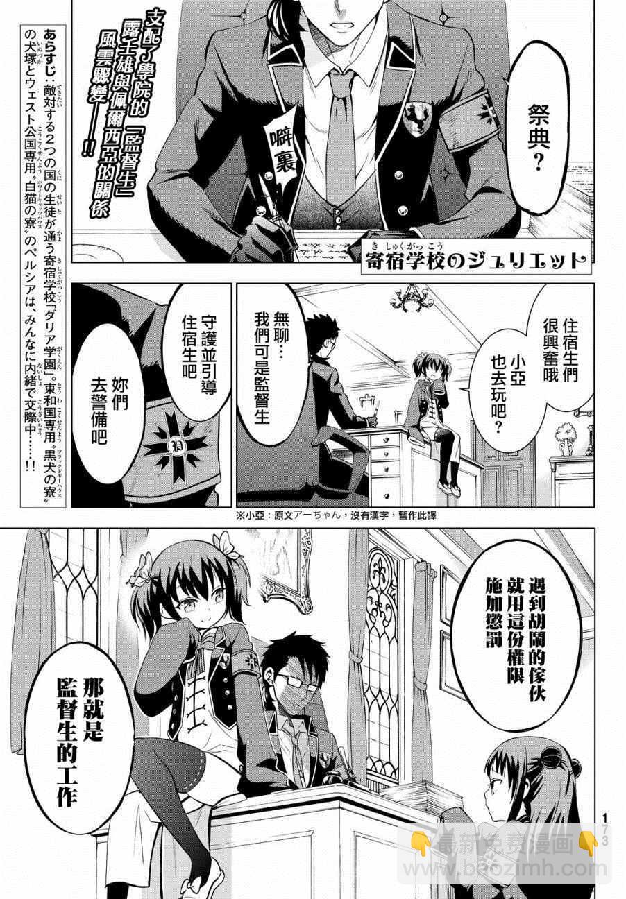 第13话2