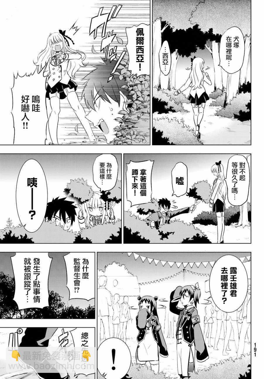 第13话20