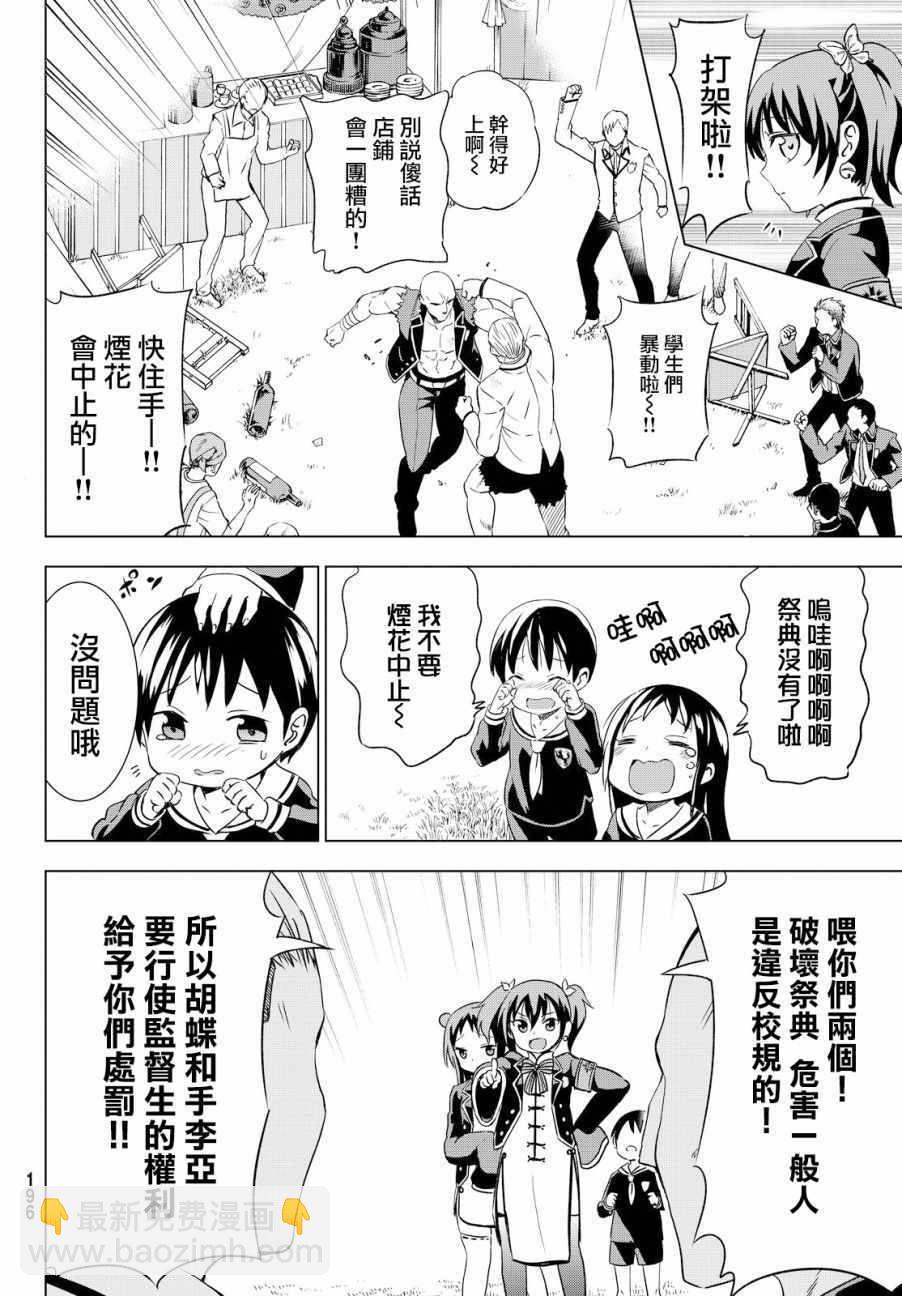 第13话25