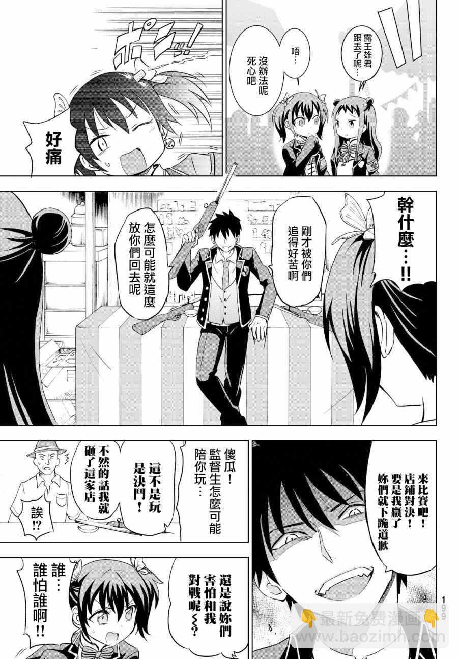 第13话28