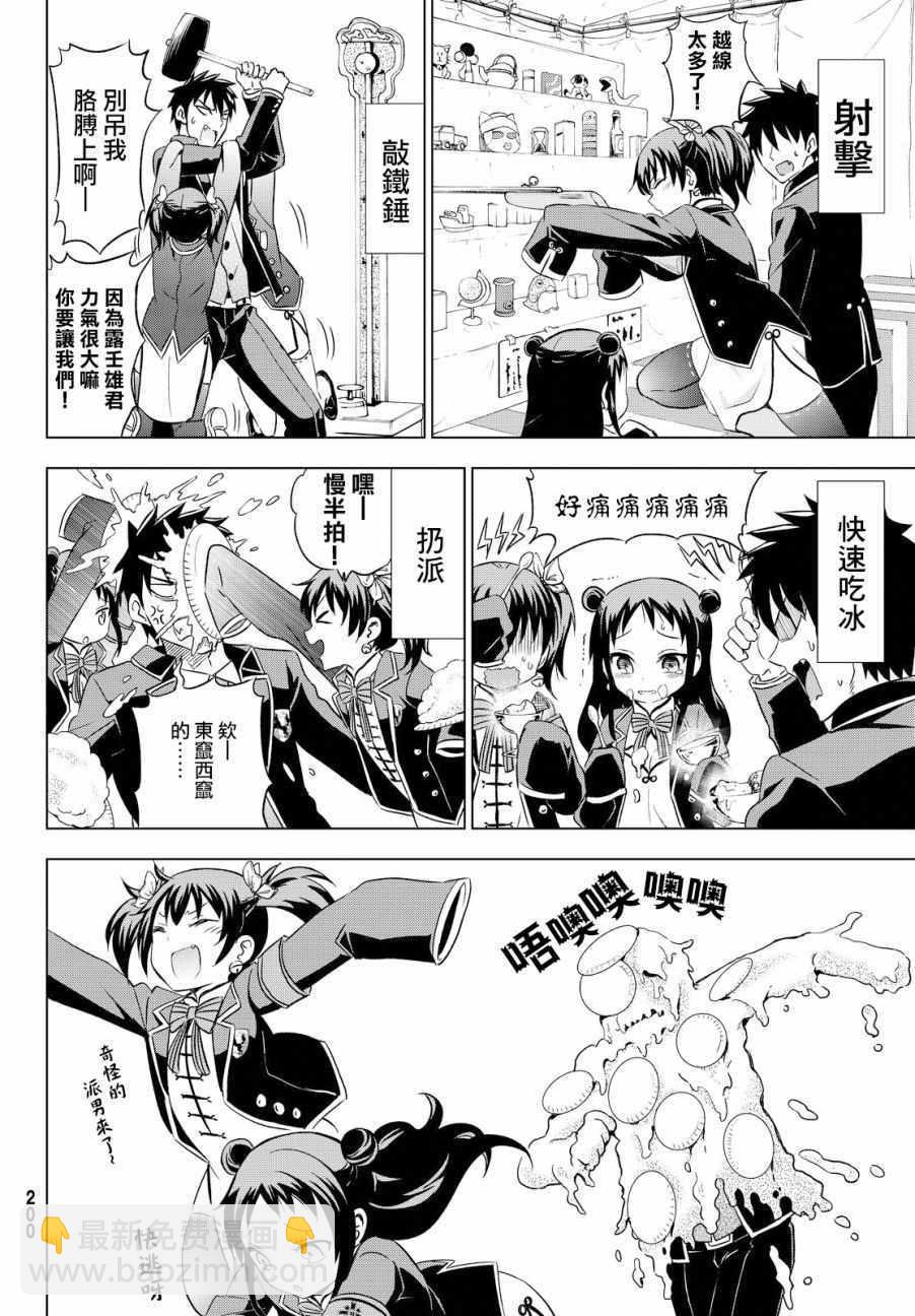 第13话29