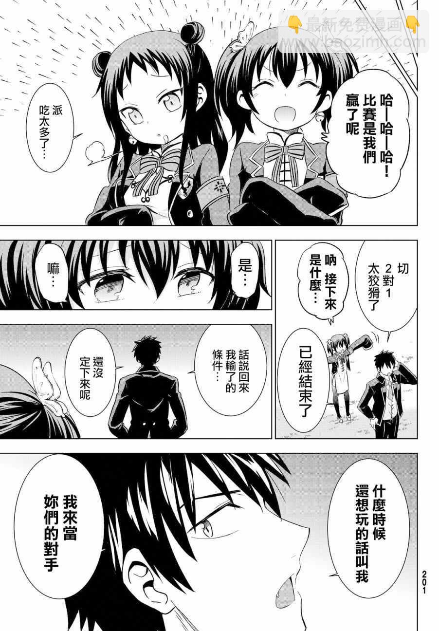 第13话30