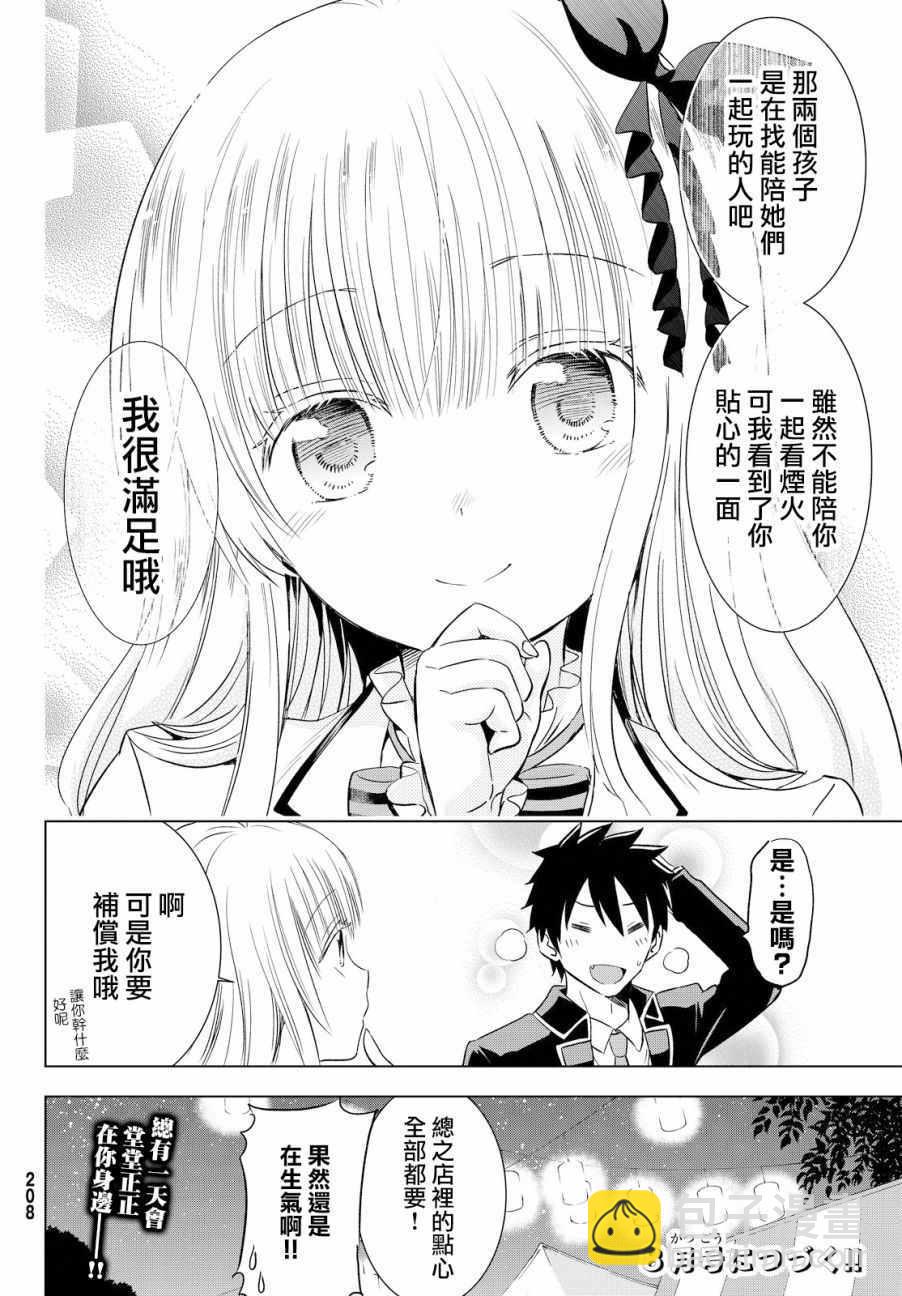 第13话37