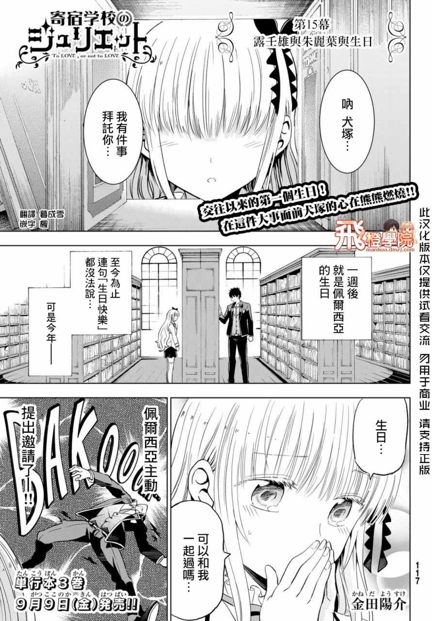 第15话0