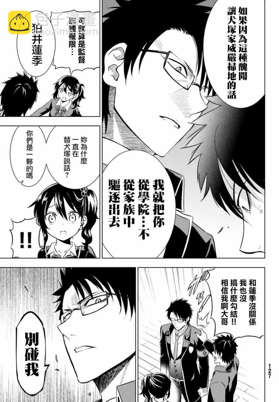 第15话10