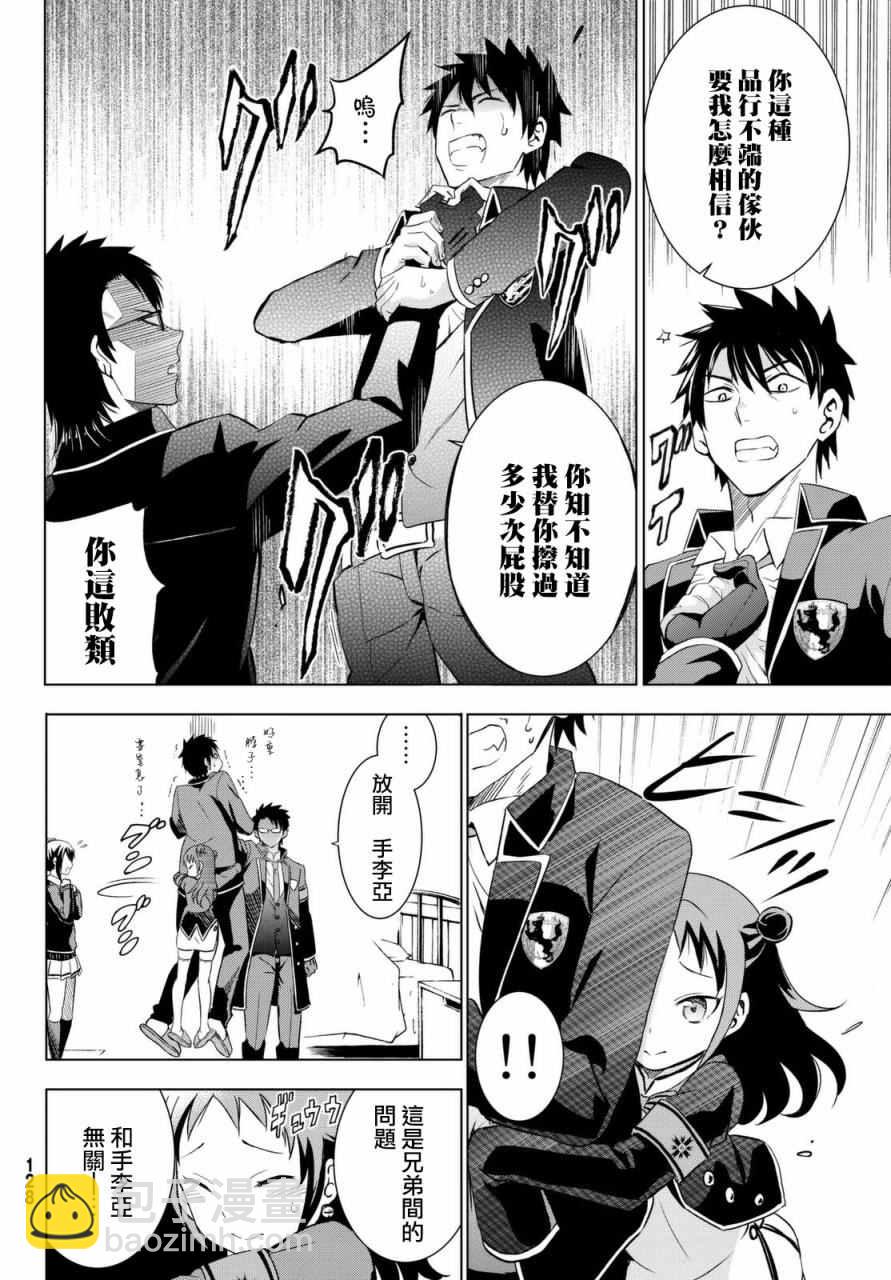 第15话11