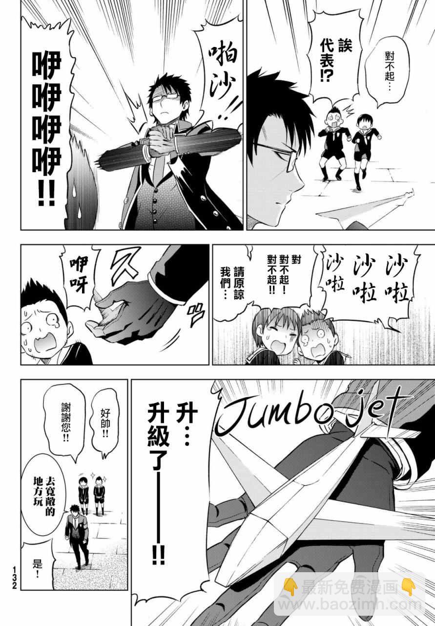 第15话15