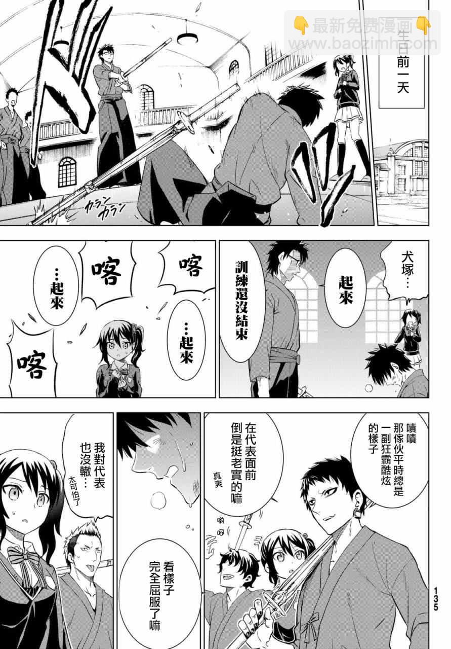 第15话18