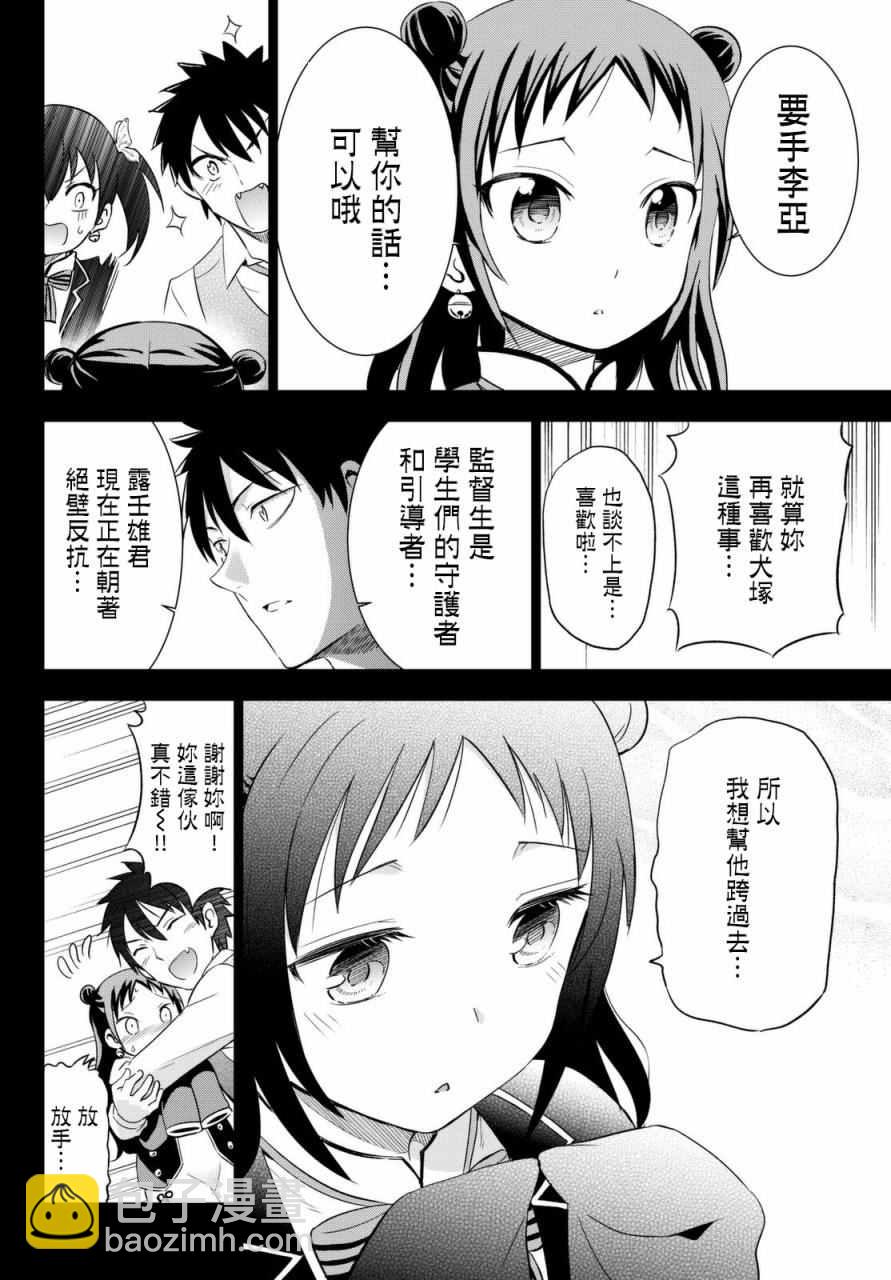 第15话29