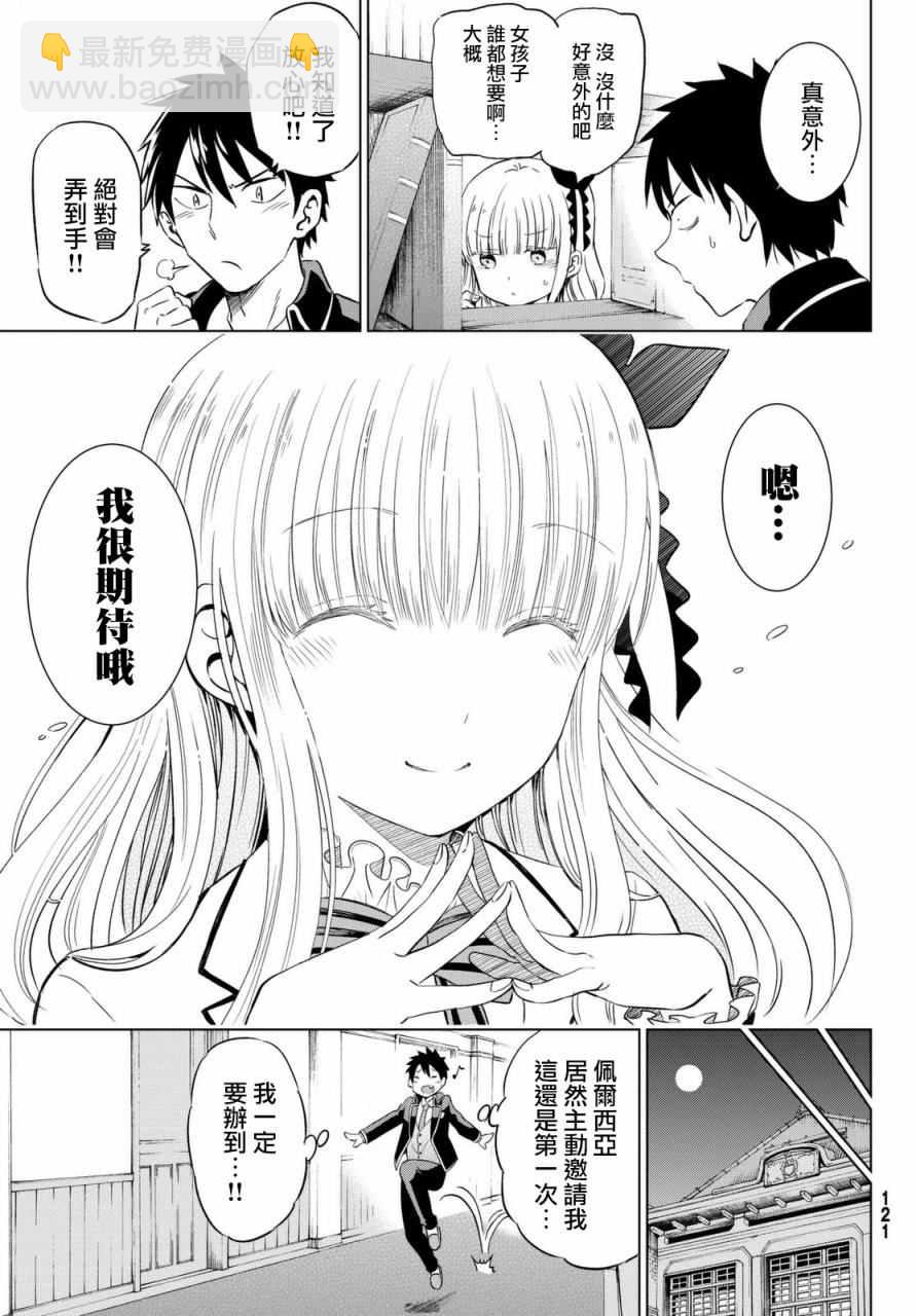 第15话4