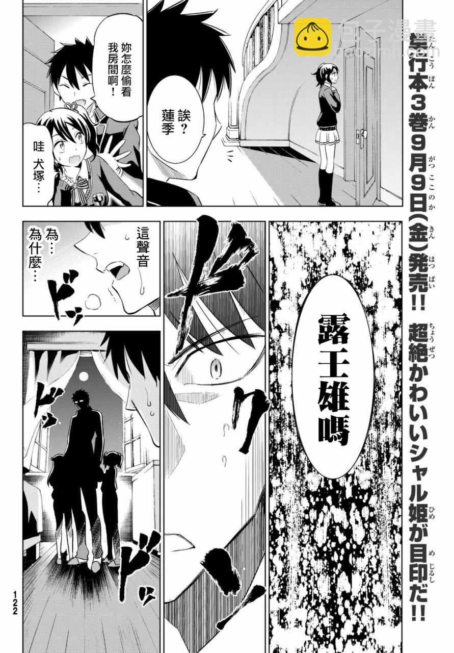 第15话5