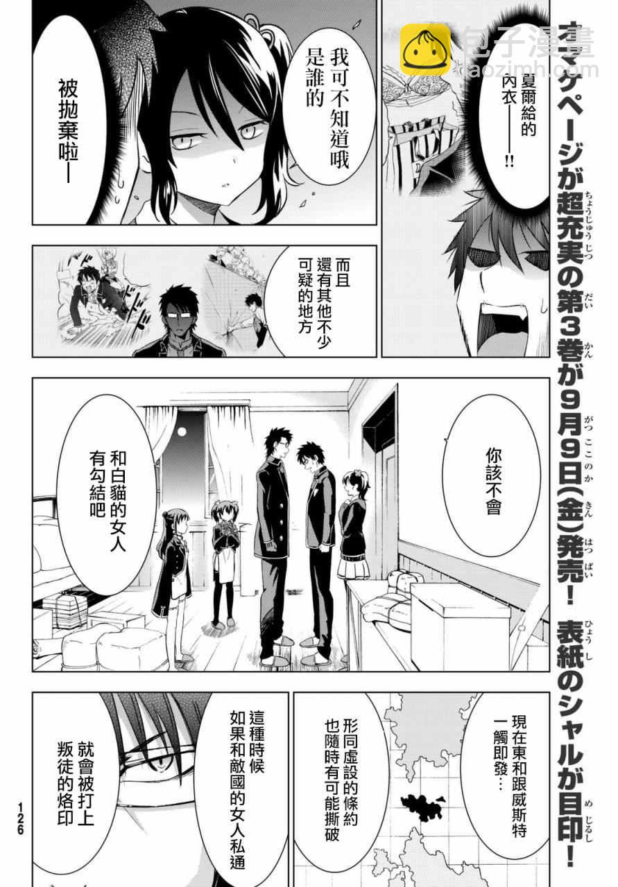 第15话9