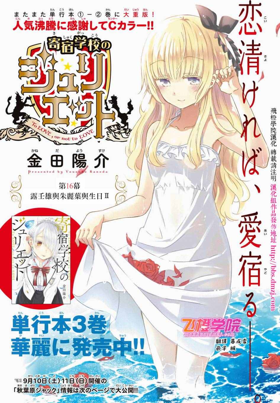 第16话0