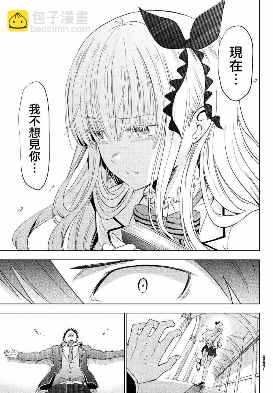 第16话10